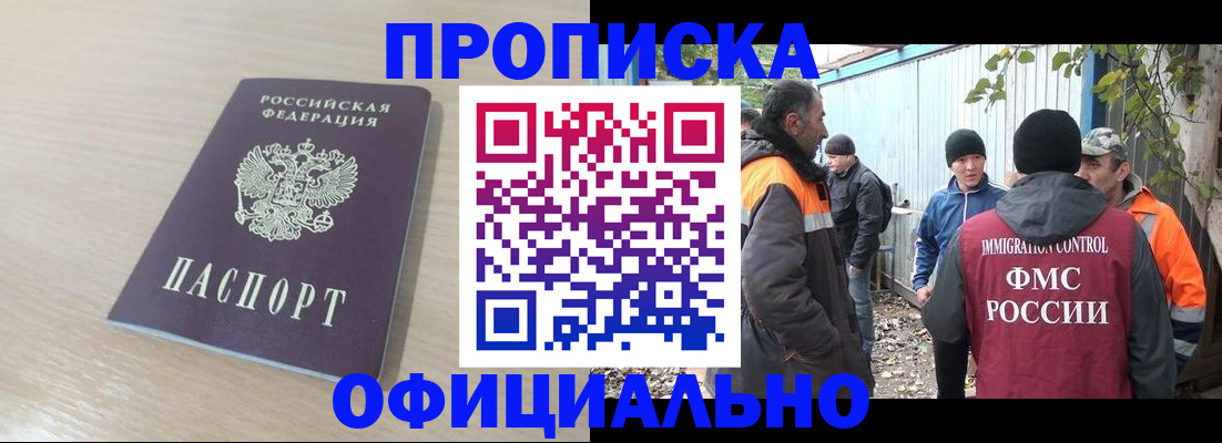 пропишу в квартире в Фрязино