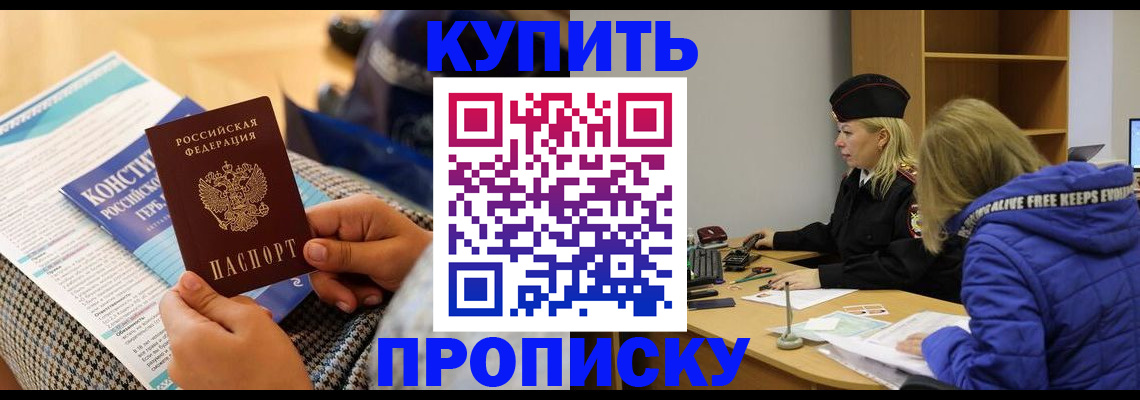 временная регистрация законно в Фрязино