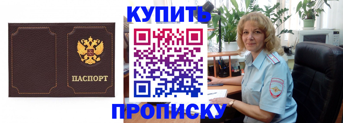 временная регистрация адрес в Фрязино