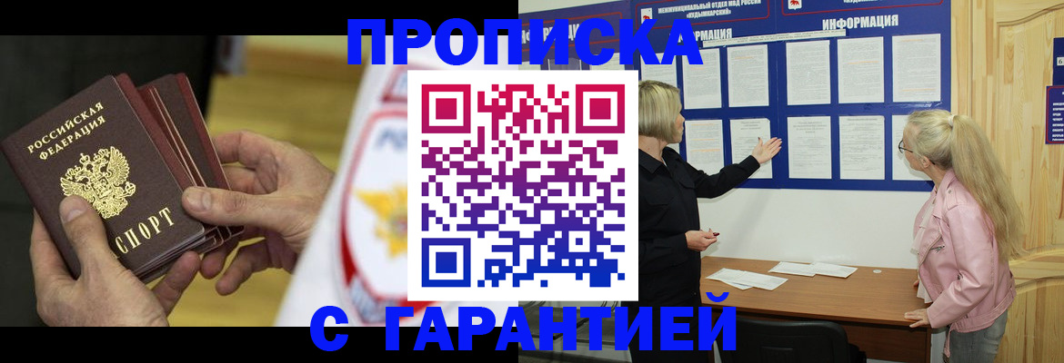 прописка иностранных граждан в Фрязино