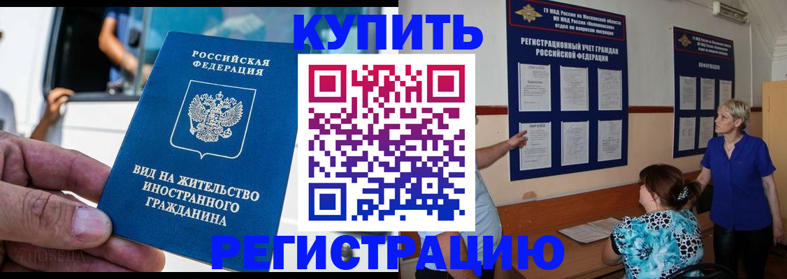 миграционный учет в Фрязино